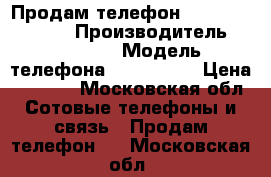  Продам телефон samsung s-4 mini › Производитель ­ Samsung › Модель телефона ­ GT-i9091 › Цена ­ 3 500 - Московская обл. Сотовые телефоны и связь » Продам телефон   . Московская обл.